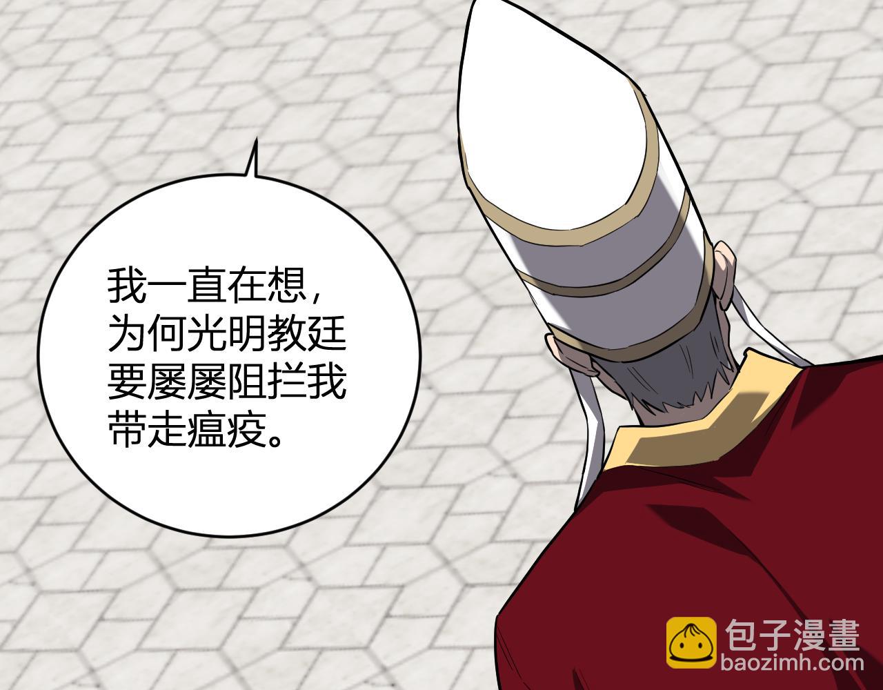 第44话  铸就！瘟疫之种！57