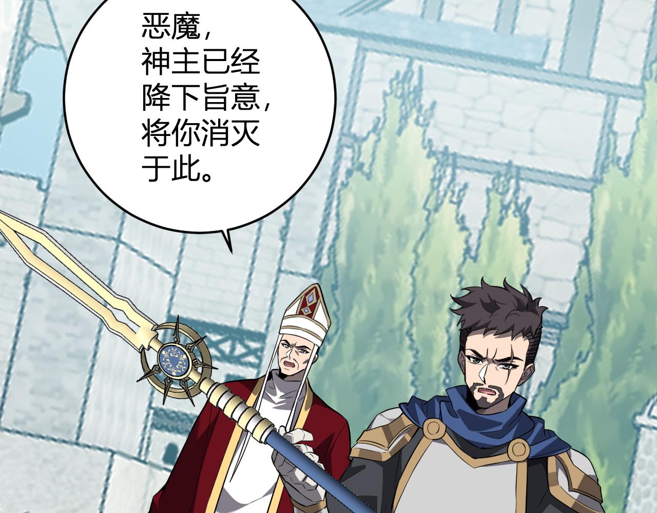 第44话  铸就！瘟疫之种！9