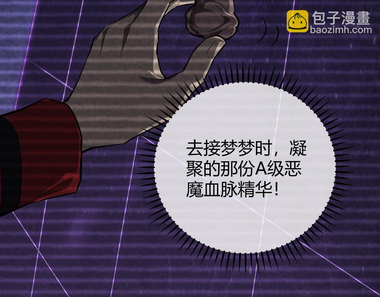第44话  铸就！瘟疫之种！94