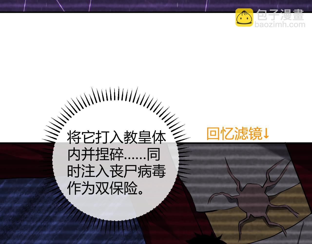 第44话  铸就！瘟疫之种！95