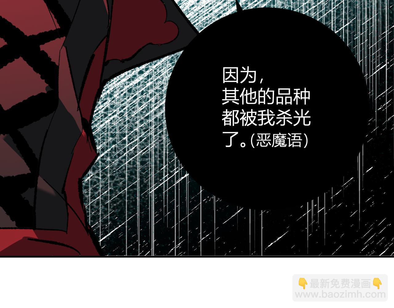第51话  入深渊！屠恶魔！110