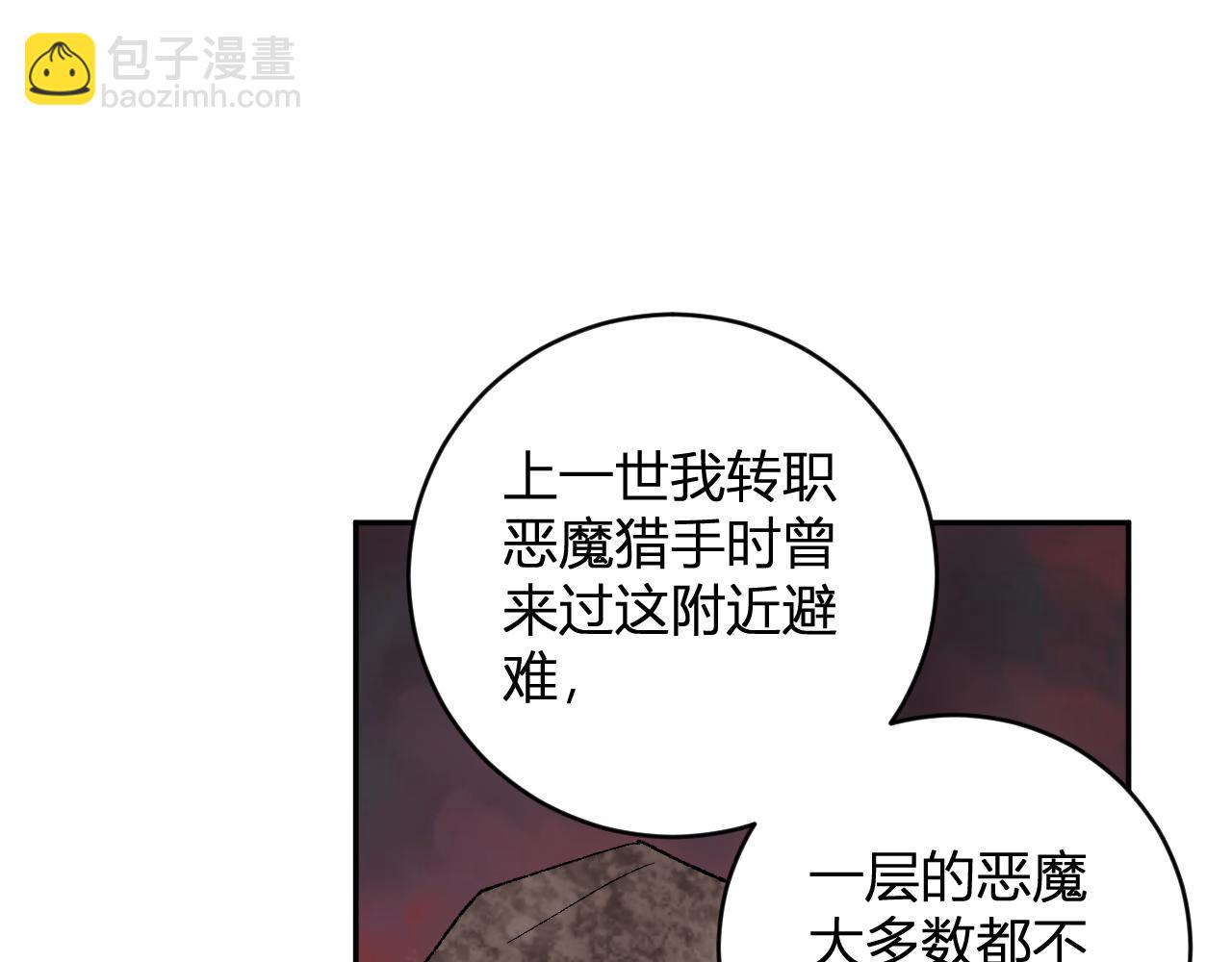 第51话  入深渊！屠恶魔！117