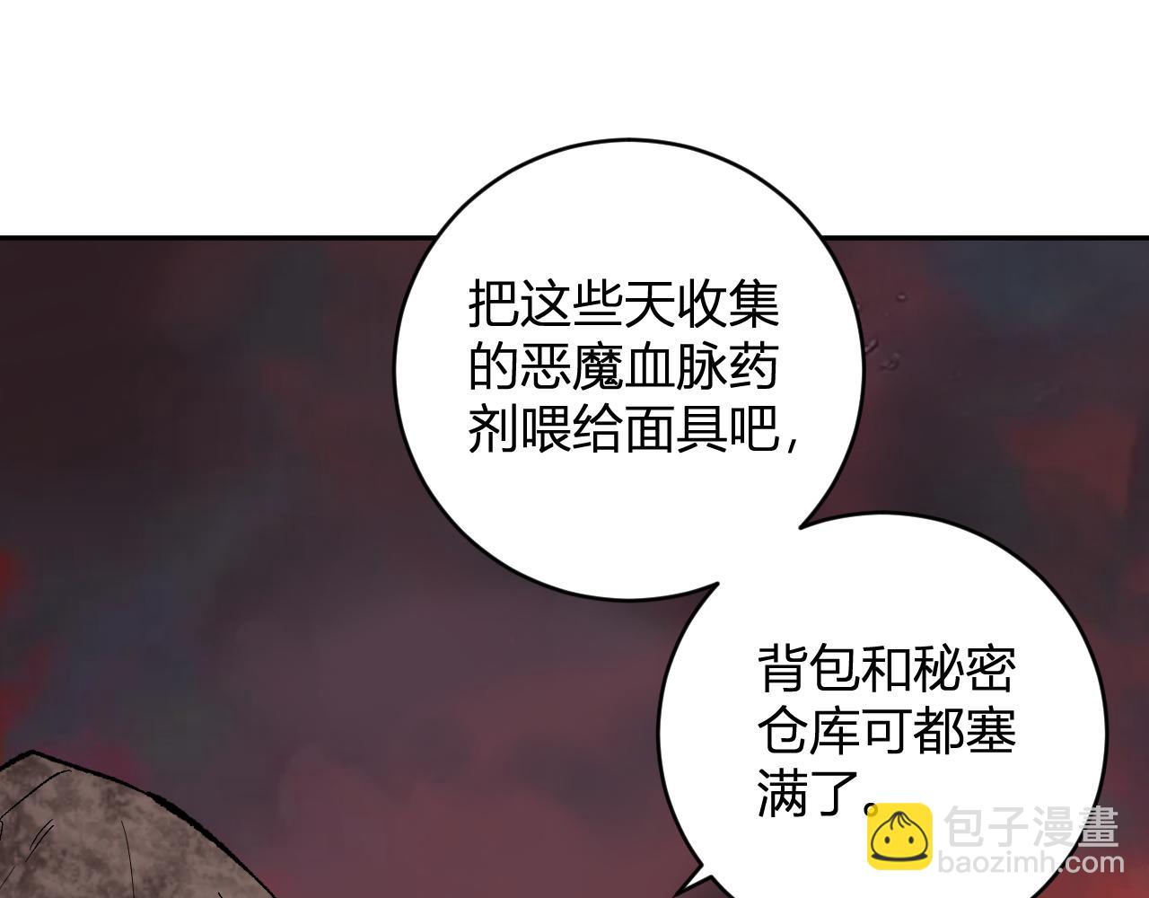 第51话  入深渊！屠恶魔！120