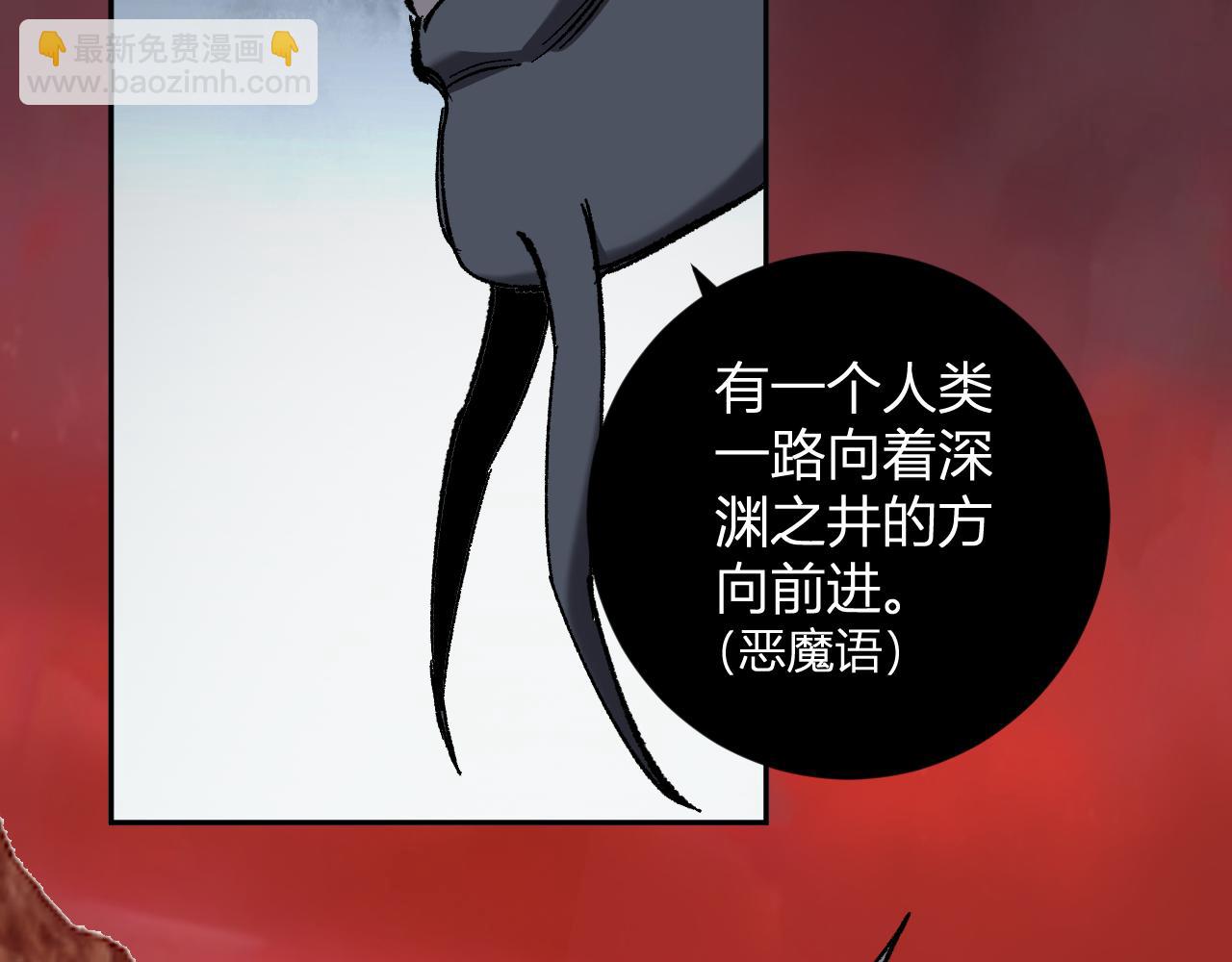 第51话  入深渊！屠恶魔！128