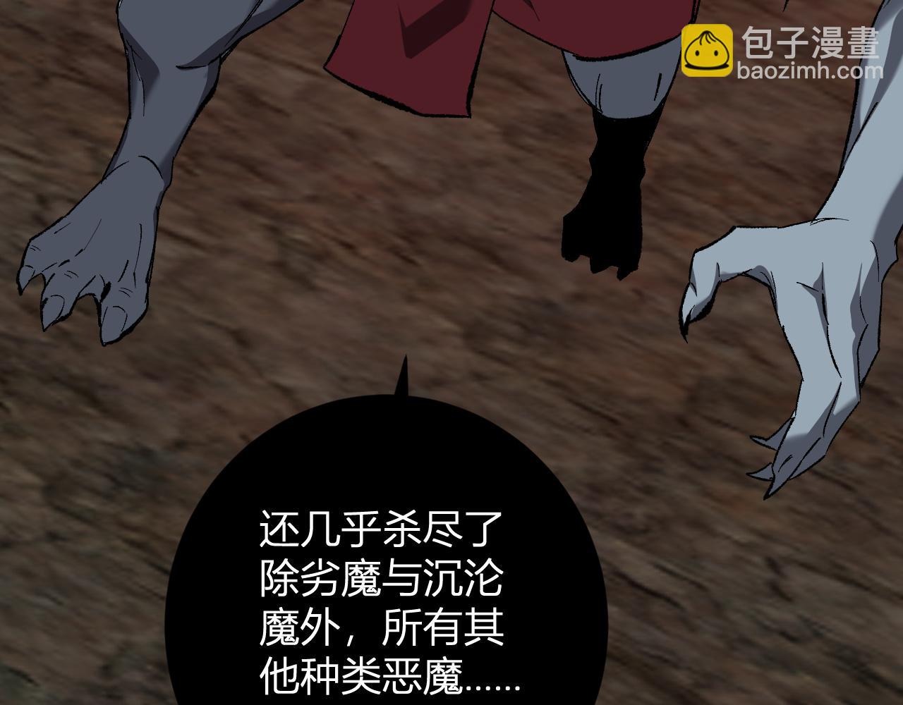 第51话  入深渊！屠恶魔！131