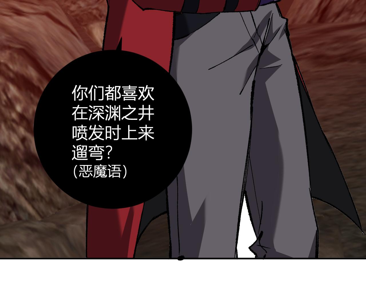 第51话  入深渊！屠恶魔！138