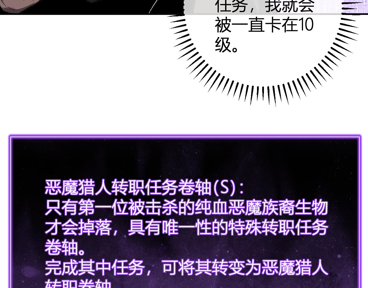 第51话  入深渊！屠恶魔！33