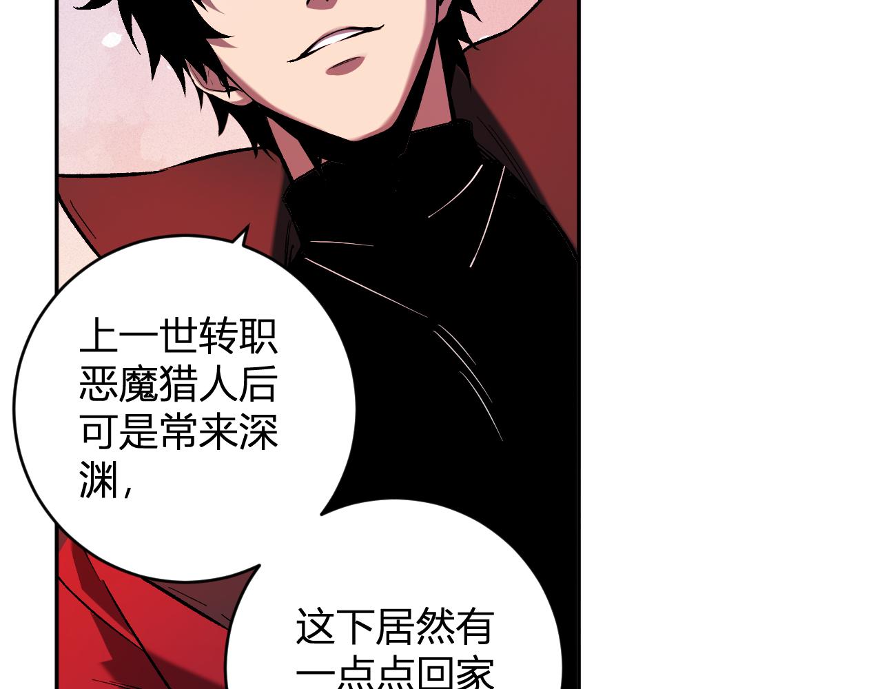 第51话  入深渊！屠恶魔！45