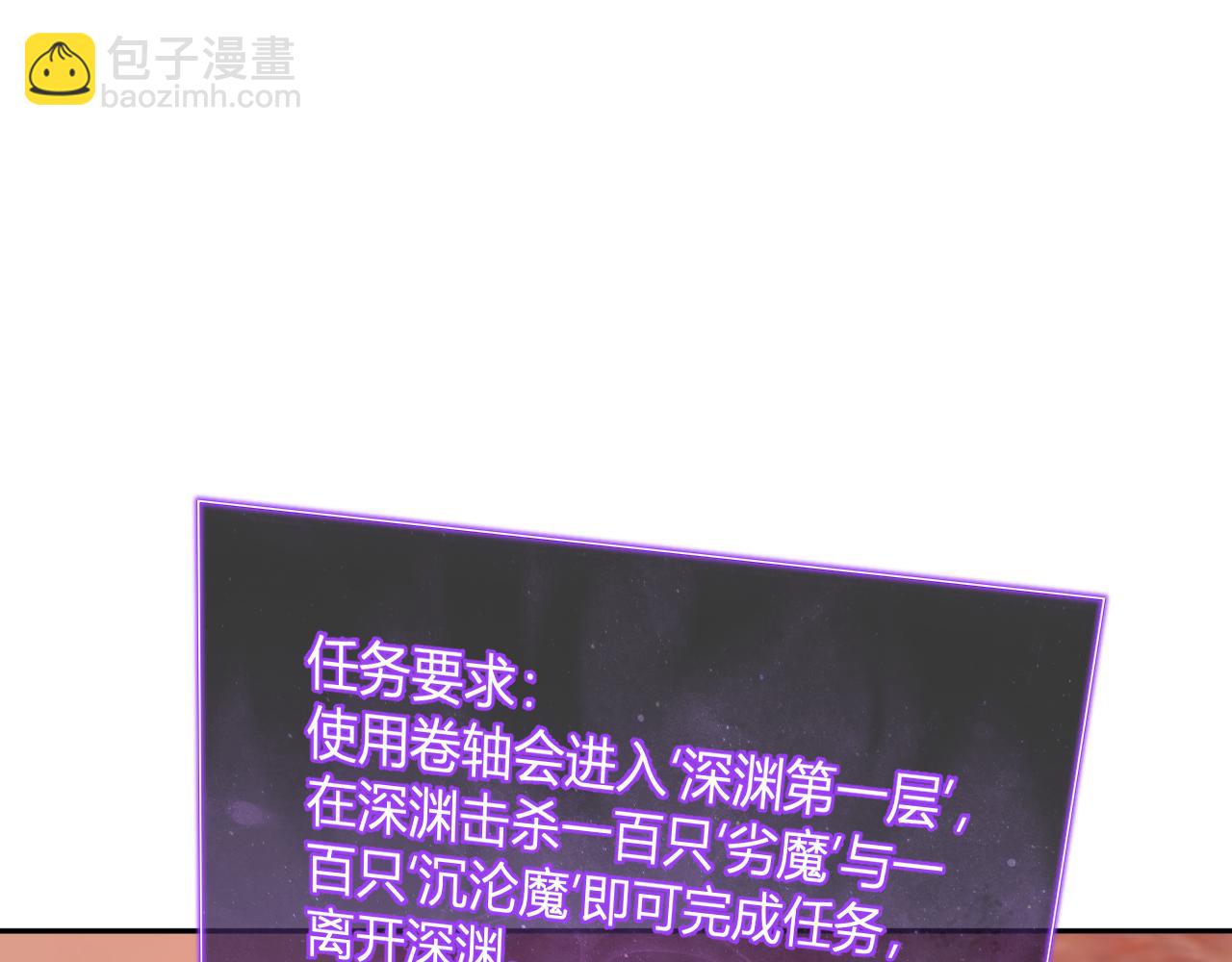 第51话  入深渊！屠恶魔！54