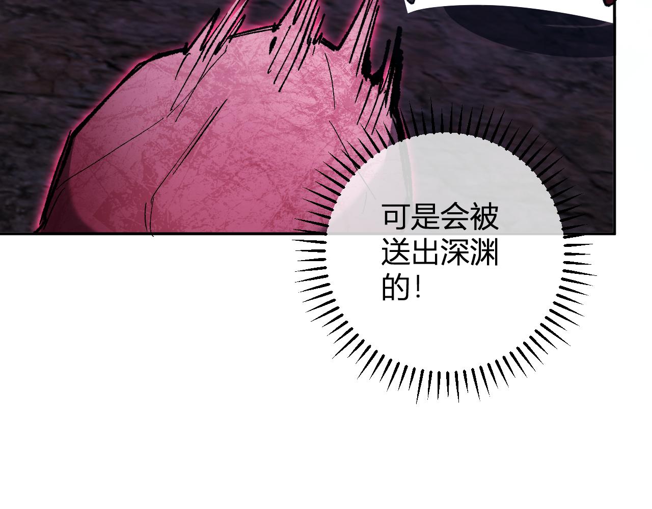 第51话  入深渊！屠恶魔！75