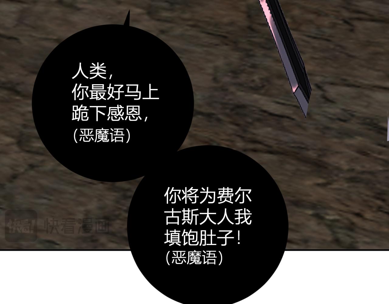 第51话  入深渊！屠恶魔！85