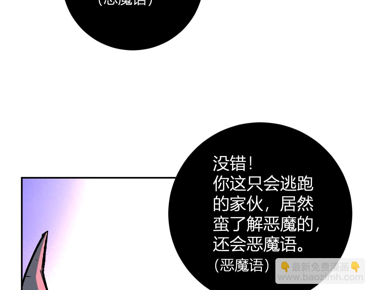 第51话  入深渊！屠恶魔！88