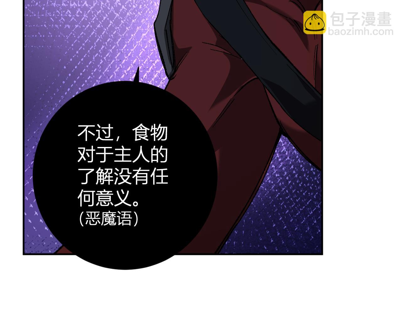 第51话  入深渊！屠恶魔！90