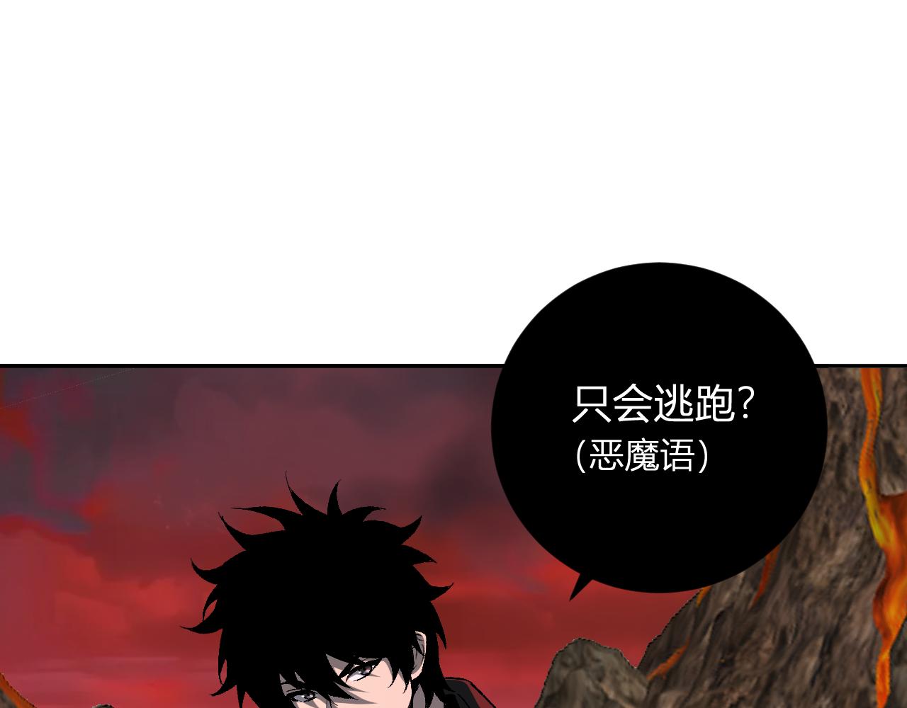 第51话  入深渊！屠恶魔！91