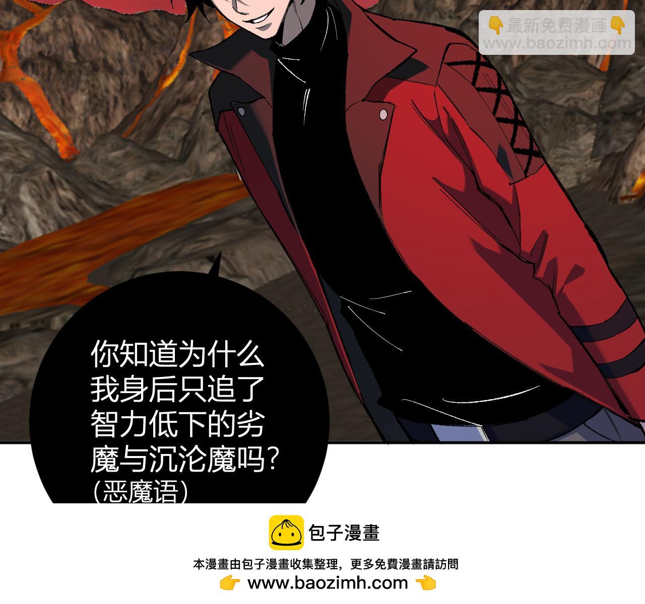 第51话  入深渊！屠恶魔！92