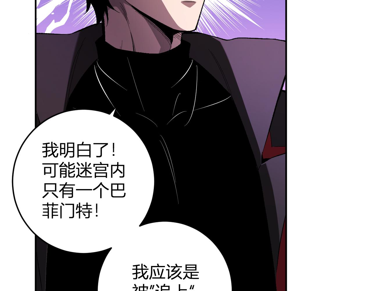第56话  迷宫中隐藏的机会119