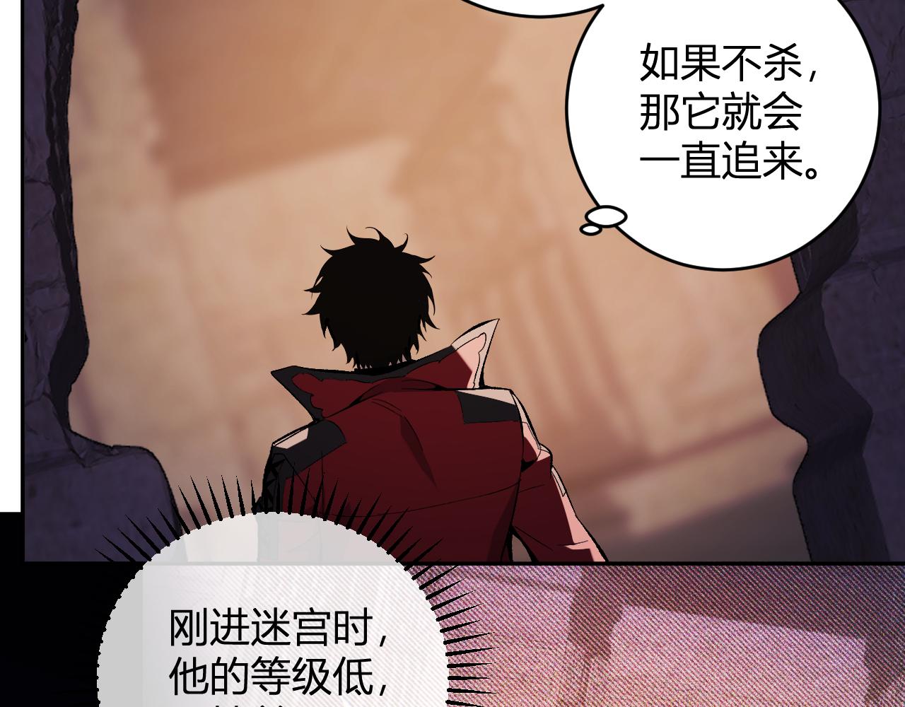 第56话  迷宫中隐藏的机会121