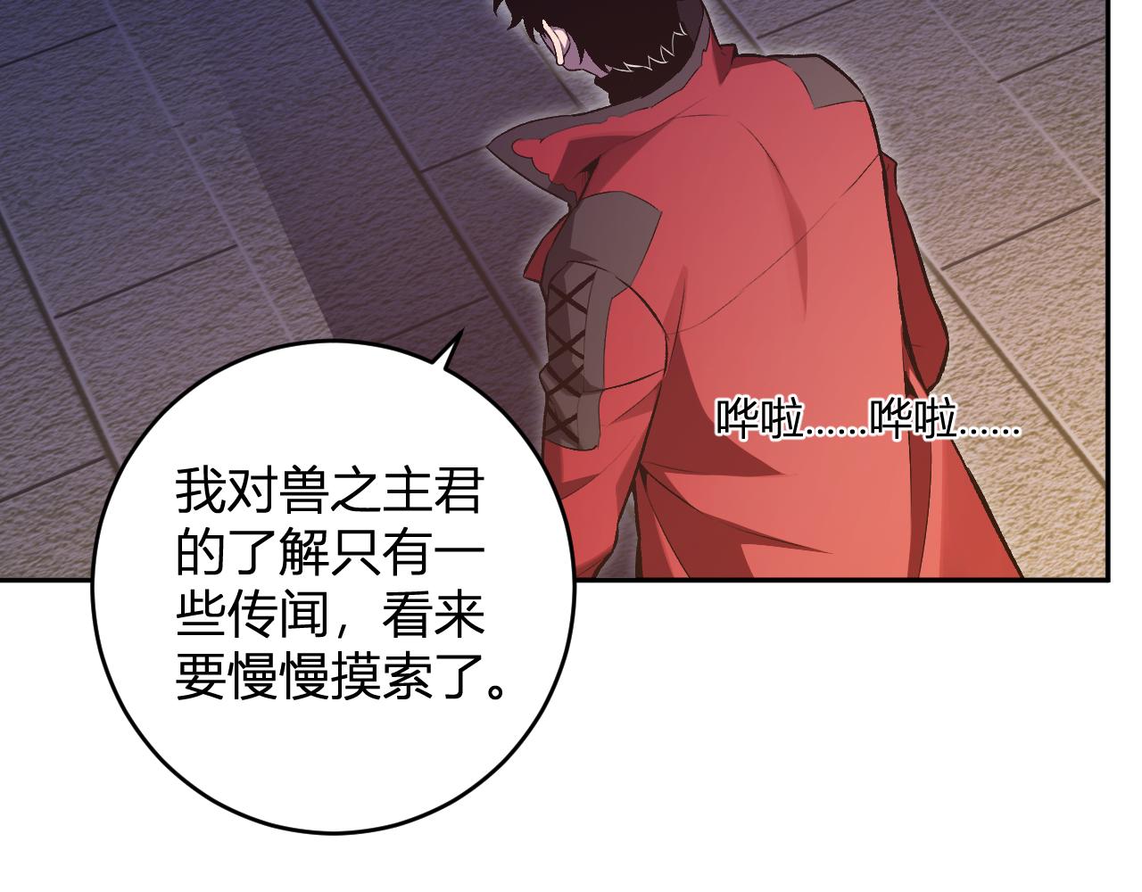 第56话  迷宫中隐藏的机会29