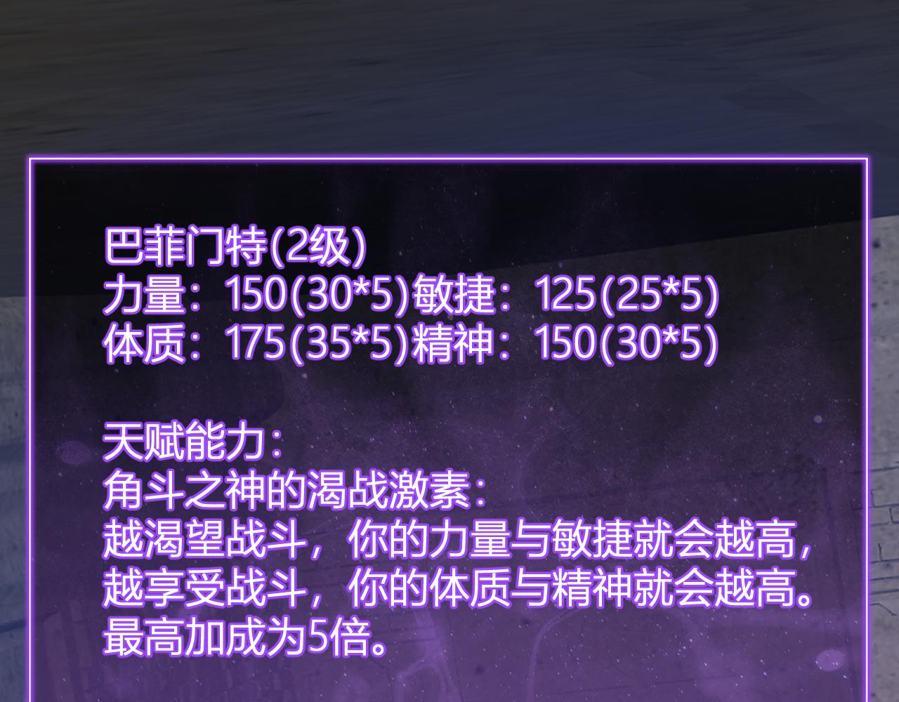 第56话  迷宫中隐藏的机会40