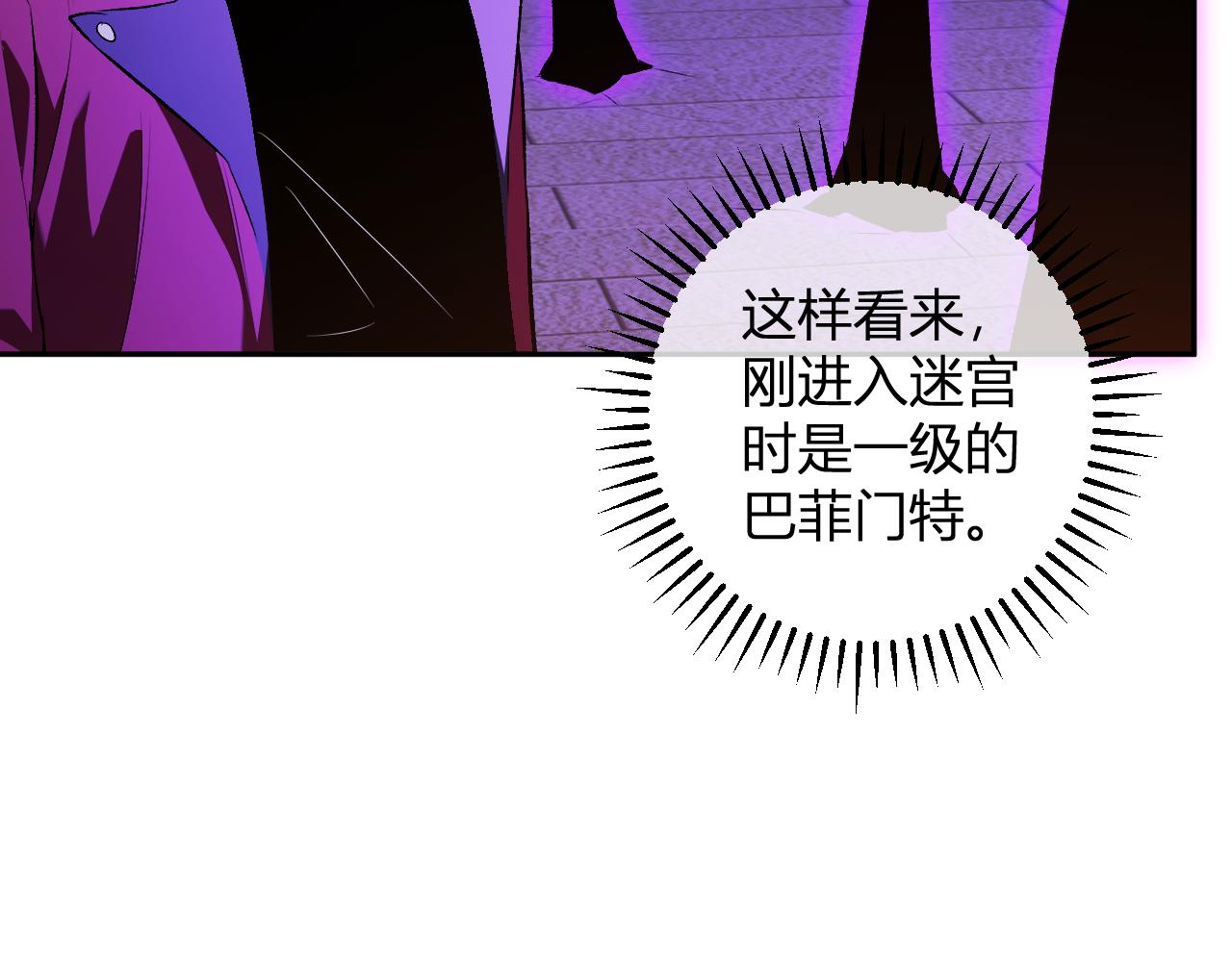 第56话  迷宫中隐藏的机会54