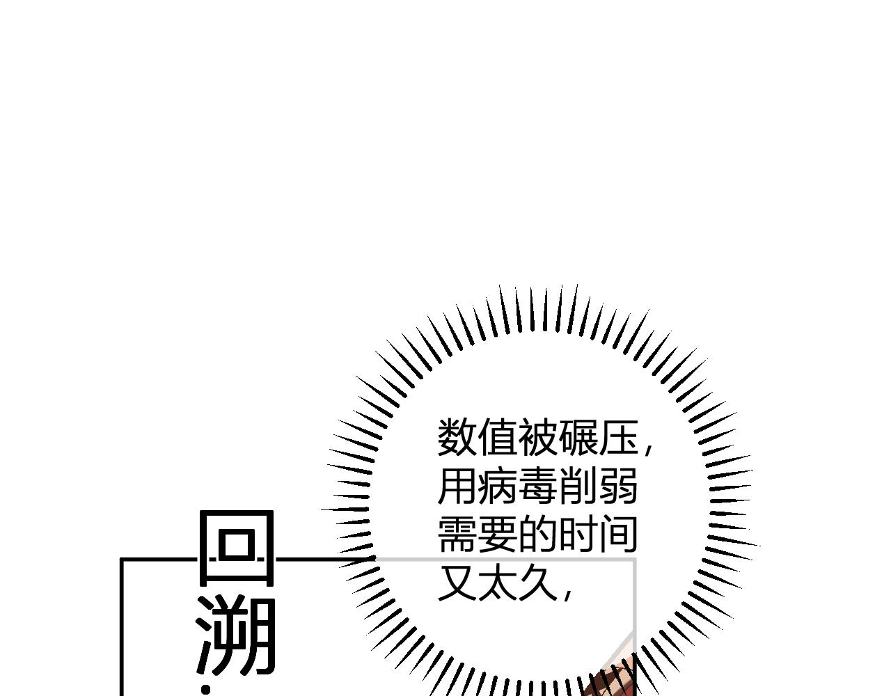第56话  迷宫中隐藏的机会80