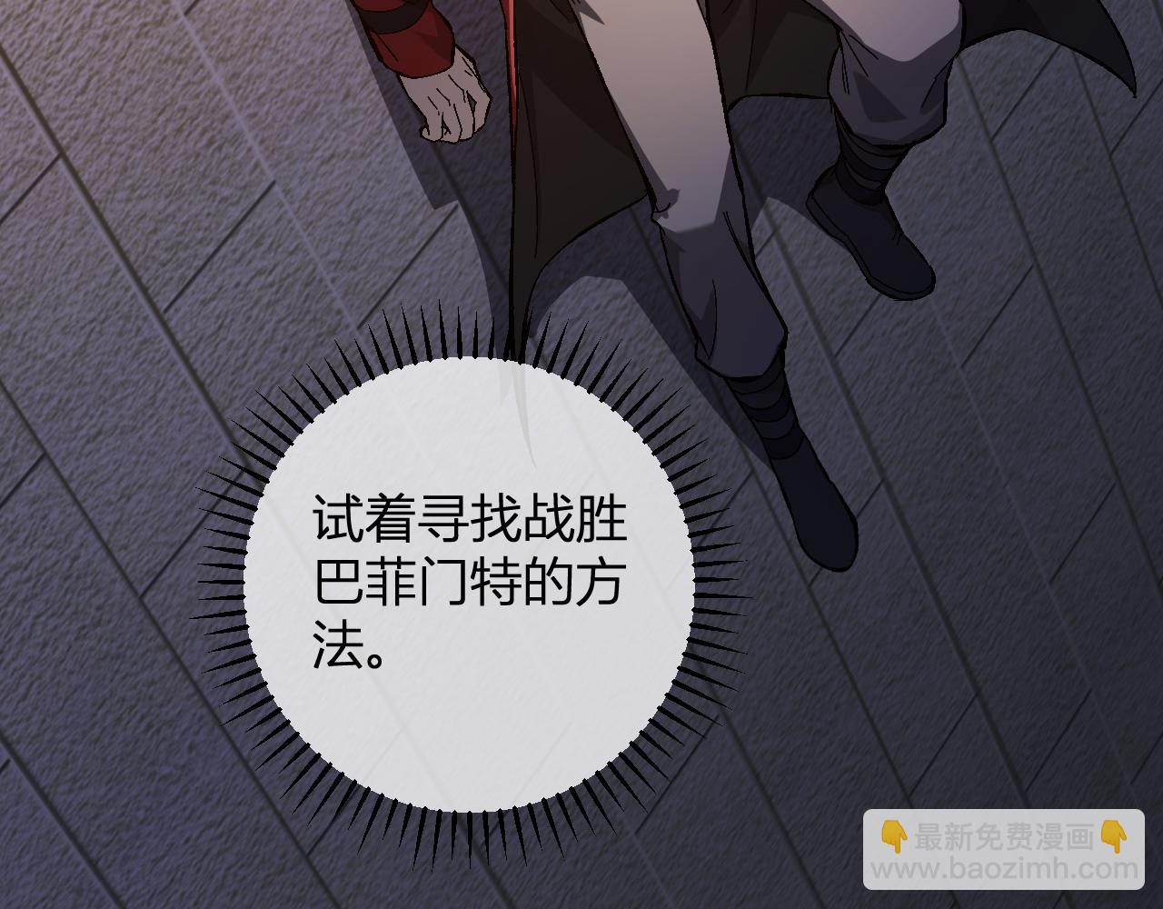 第56话  迷宫中隐藏的机会84