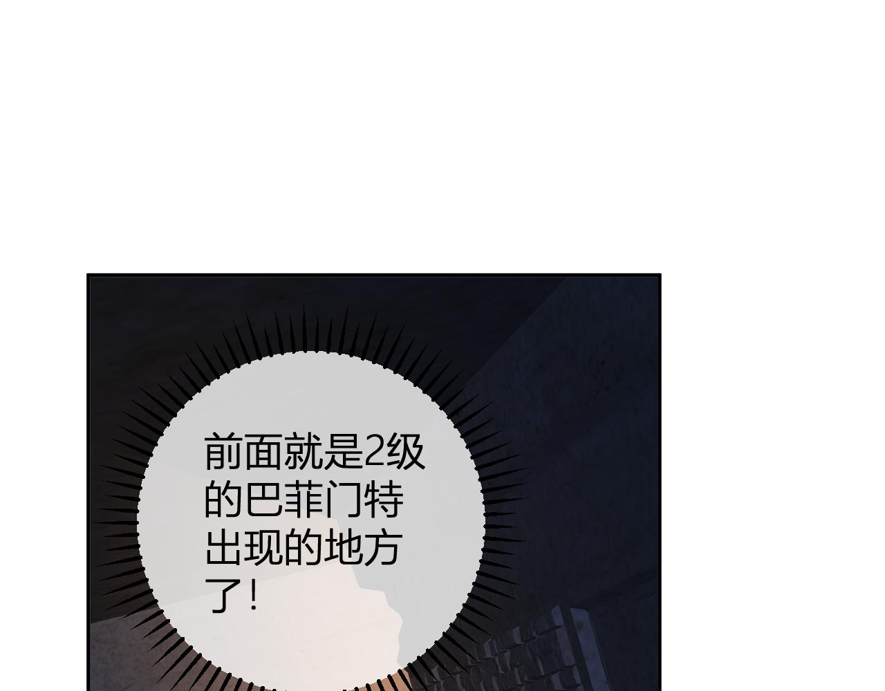 第56话  迷宫中隐藏的机会92