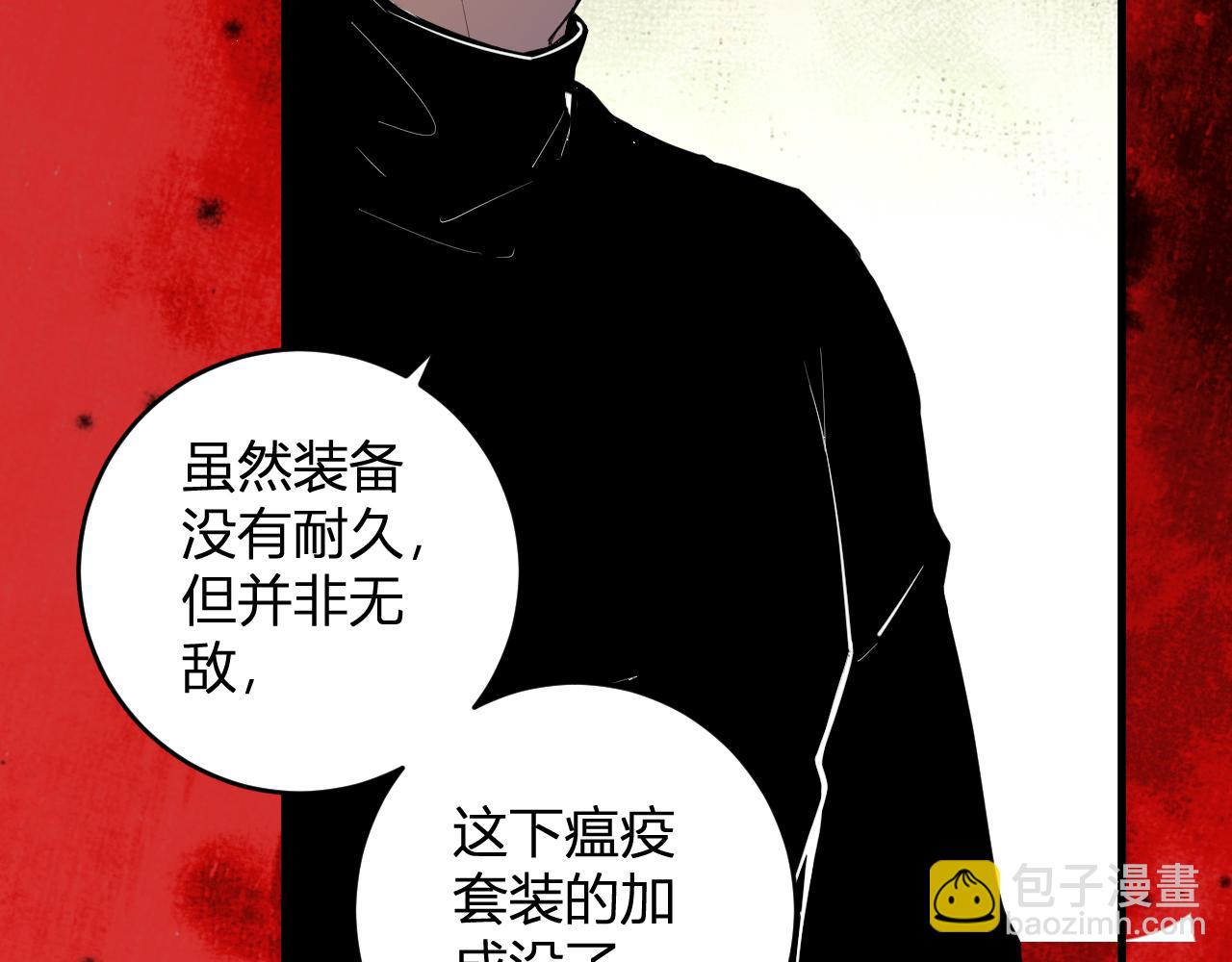 第60话   无尽亡灵113