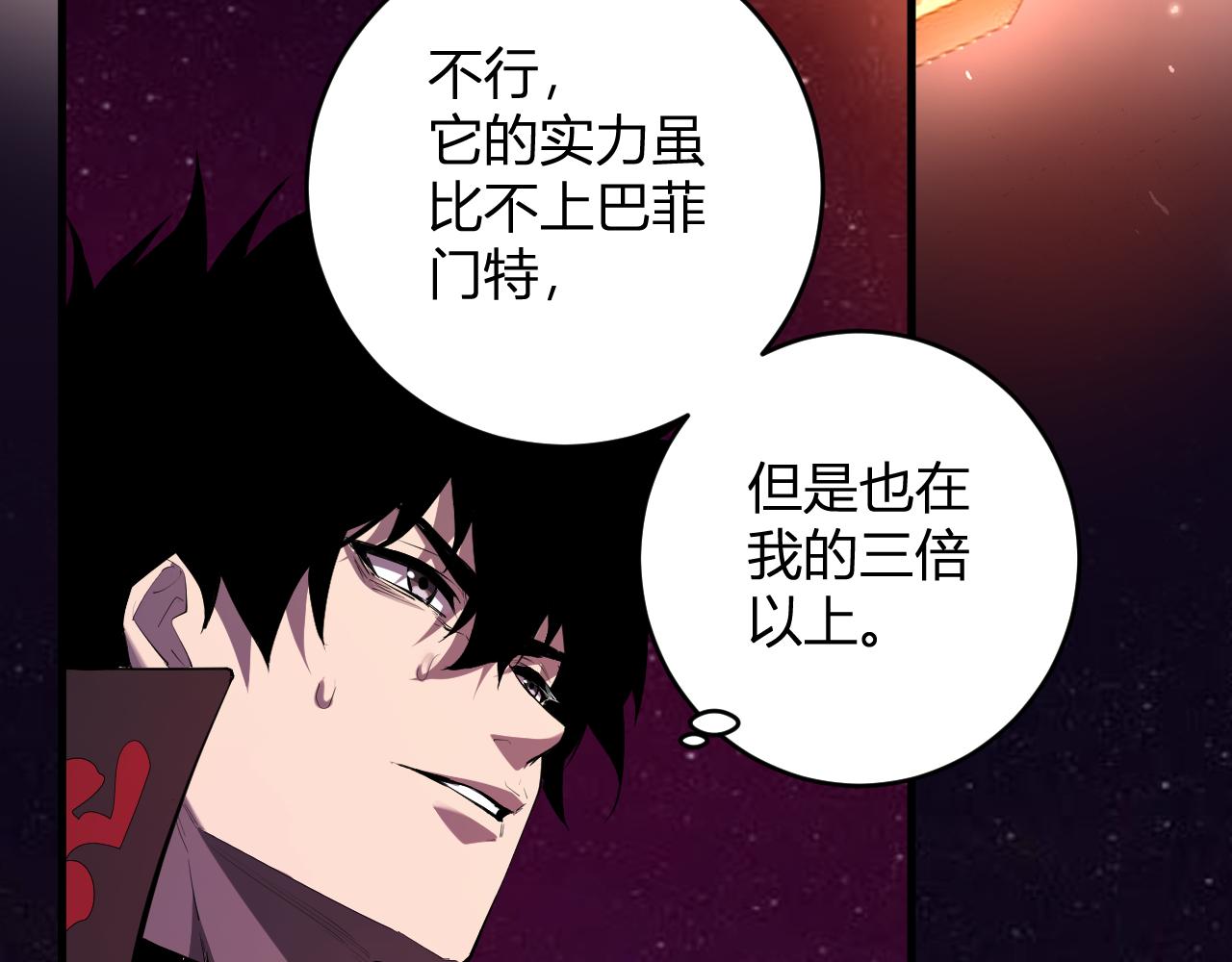 第60话   无尽亡灵12
