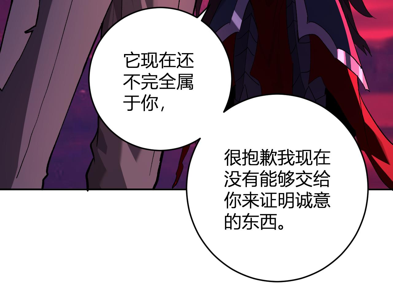 第63话 与魔鬼的合作112