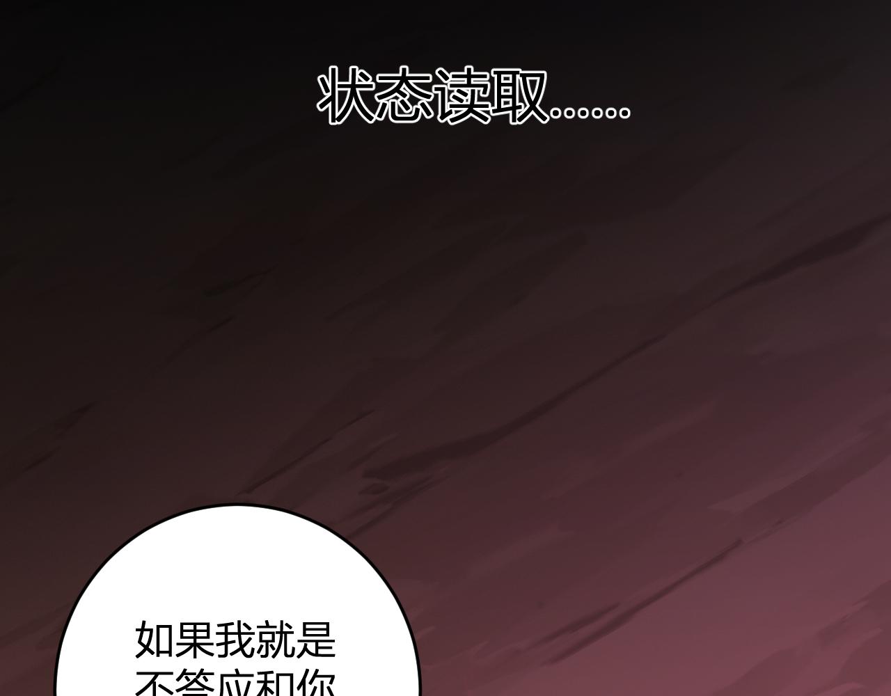 第63话 与魔鬼的合作123