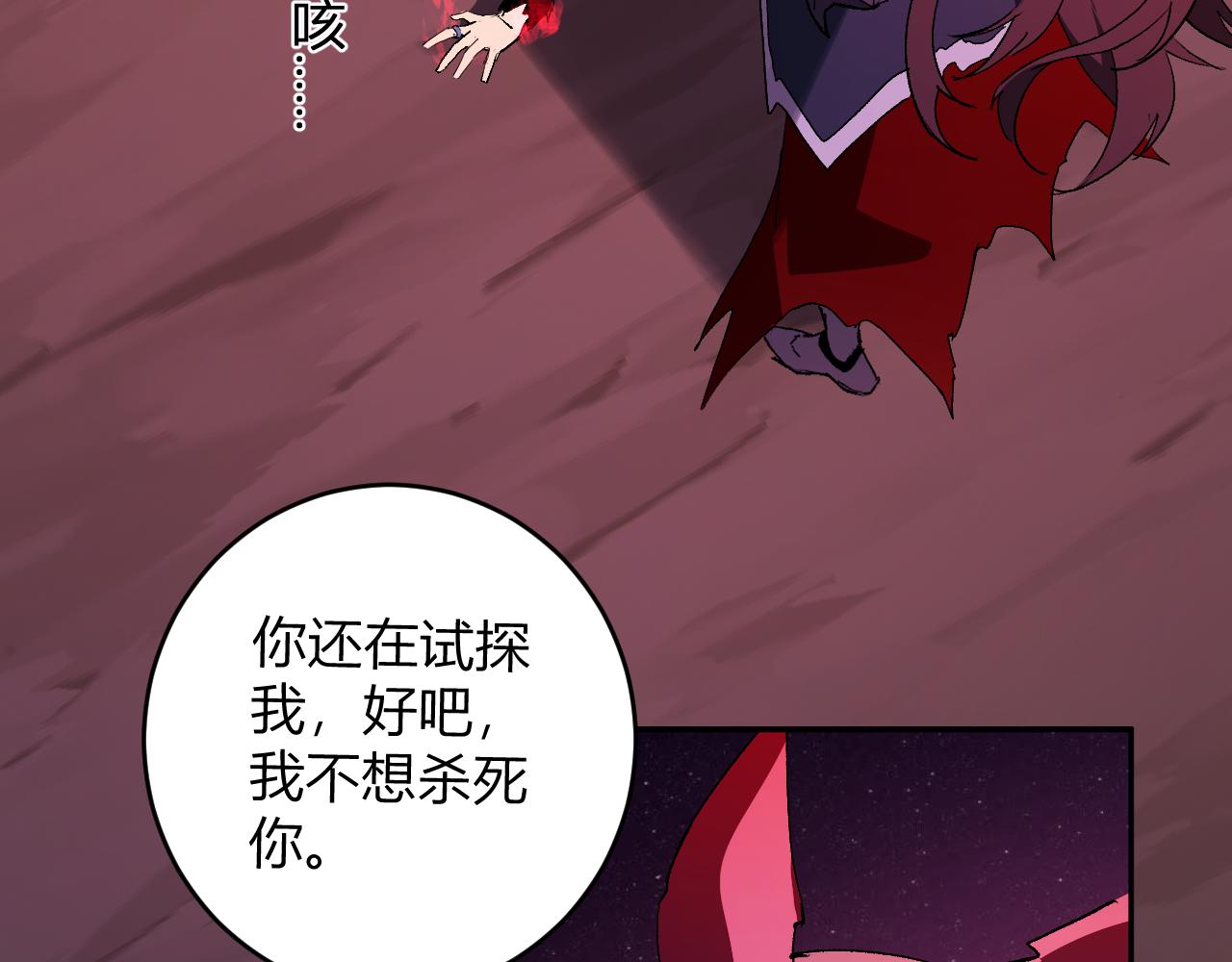 第63话 与魔鬼的合作125