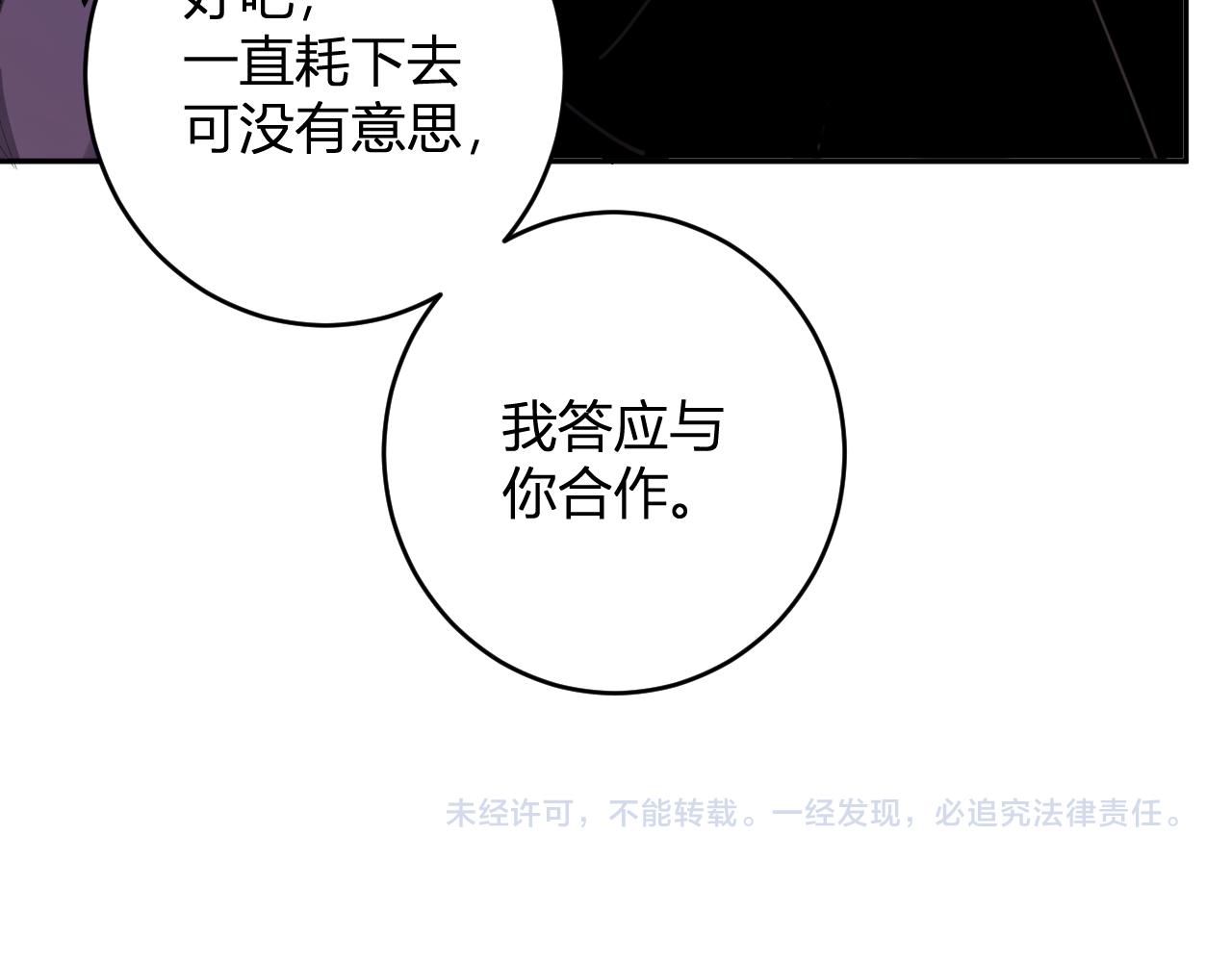 第63话 与魔鬼的合作132