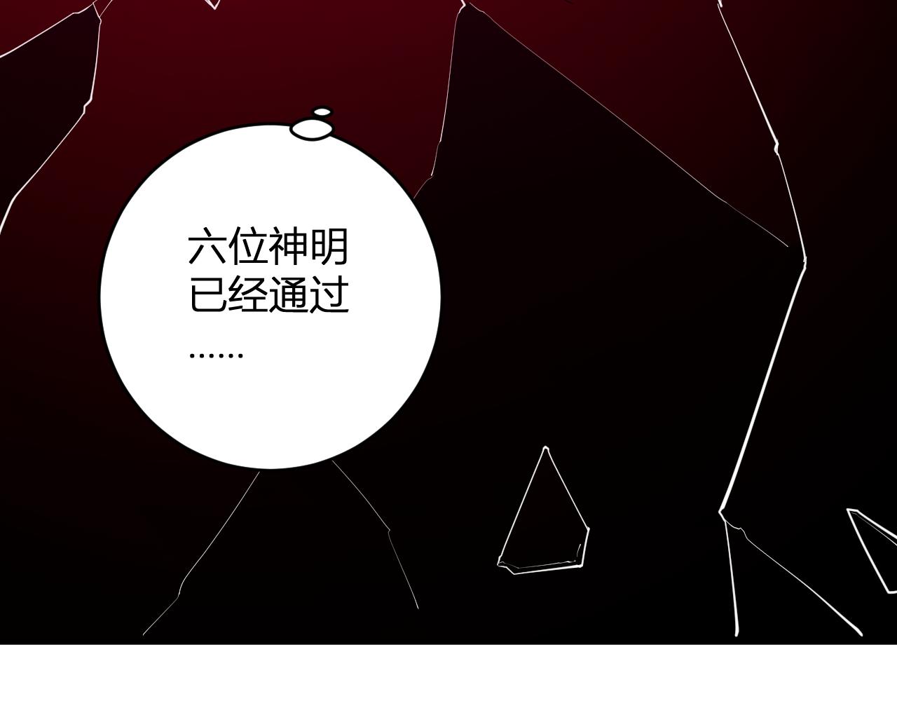 第63话 与魔鬼的合作16