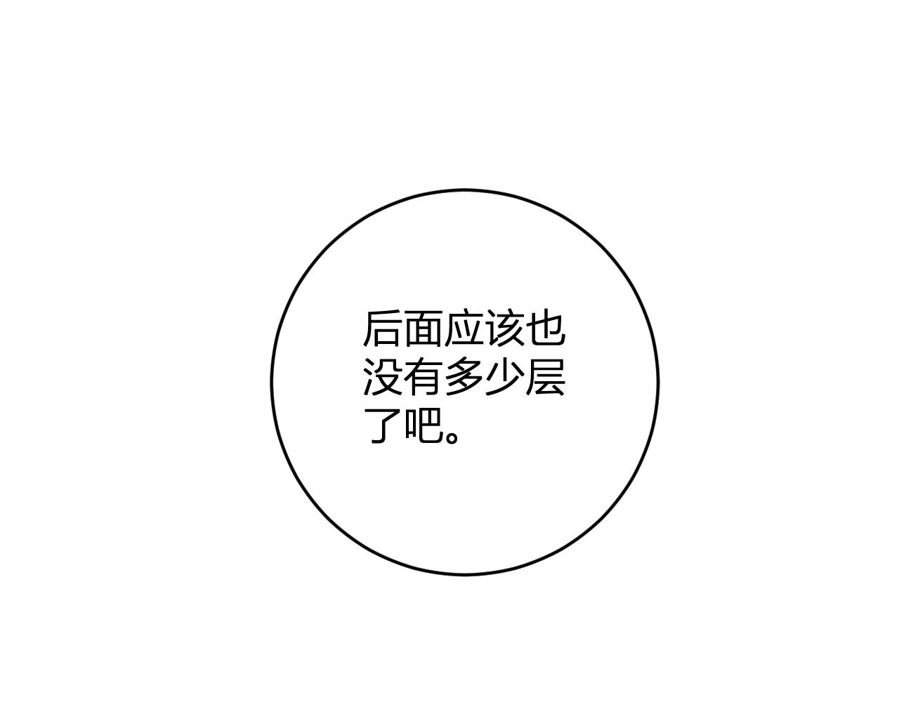 第63话 与魔鬼的合作17