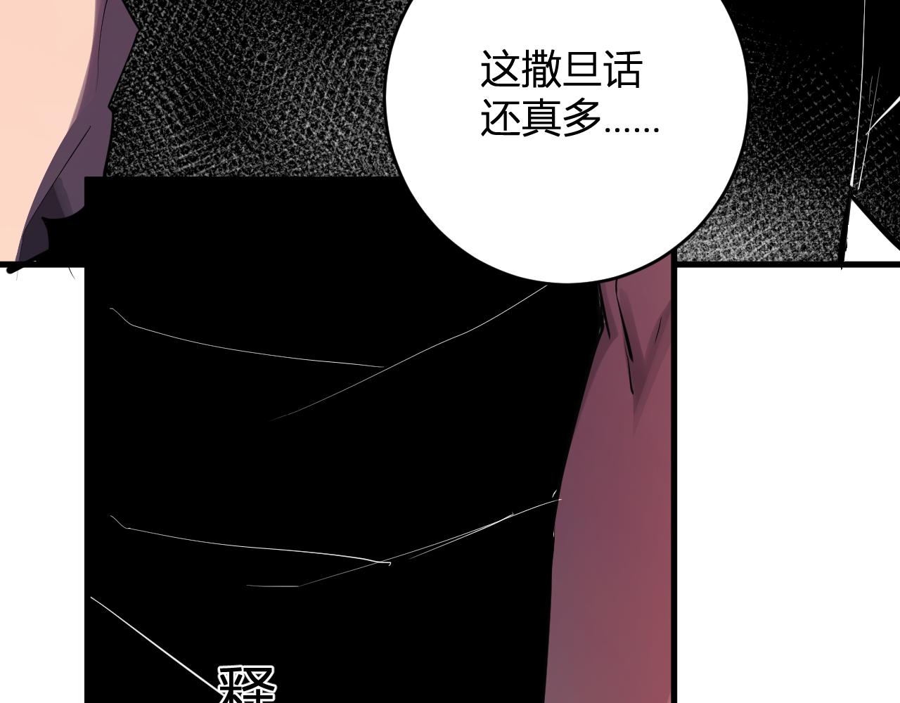 第63话 与魔鬼的合作38