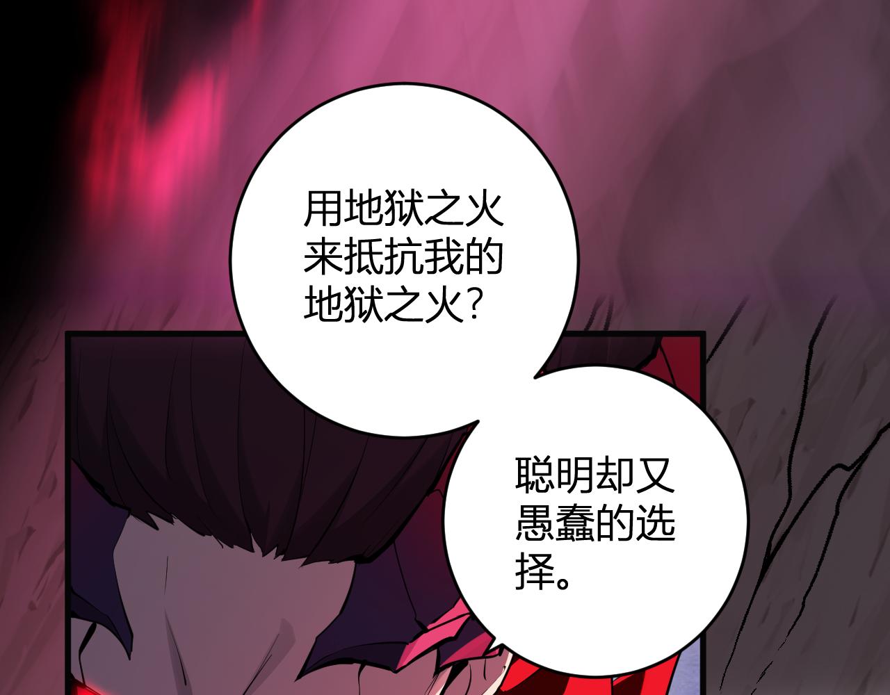 第63话 与魔鬼的合作56