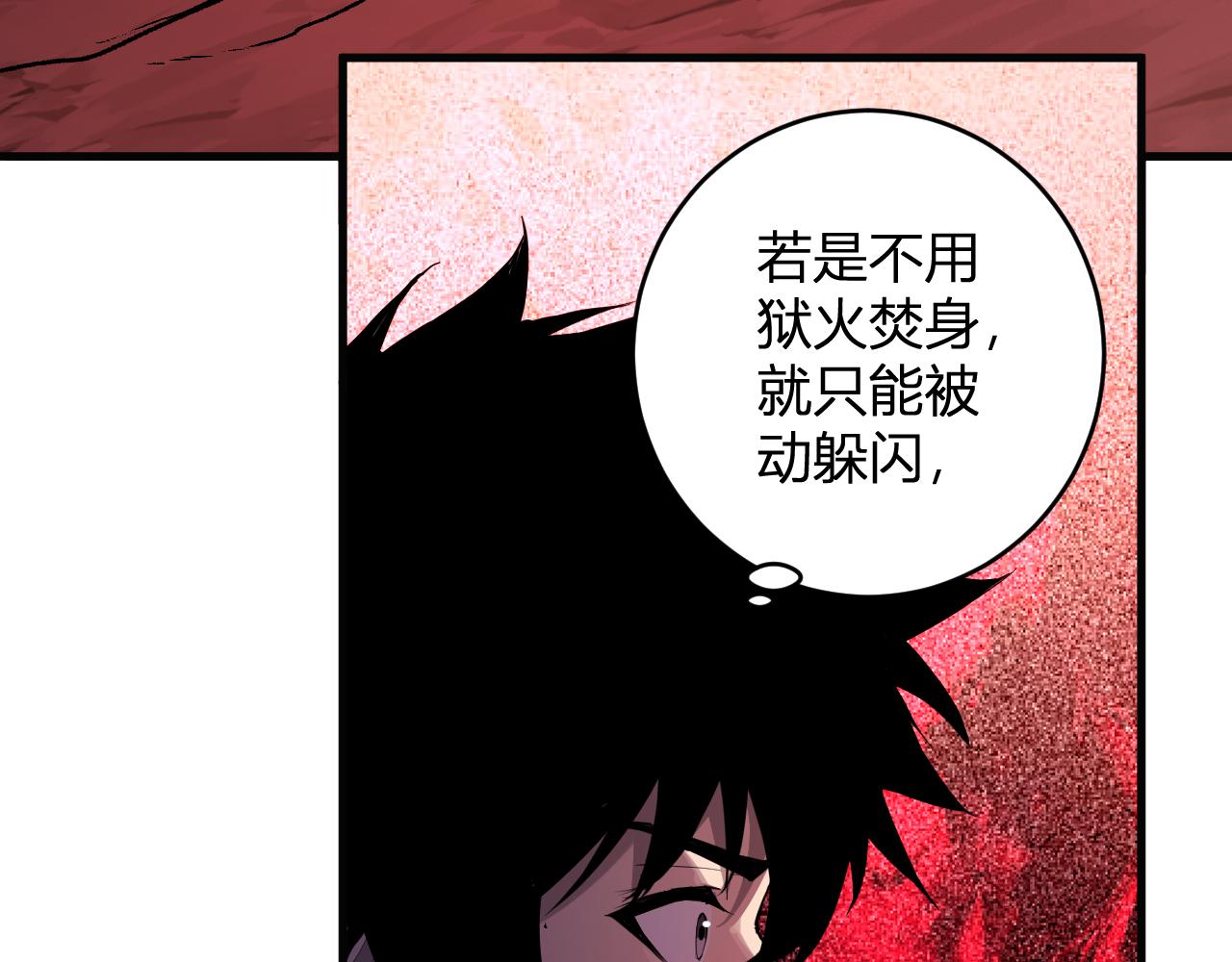 第63话 与魔鬼的合作63
