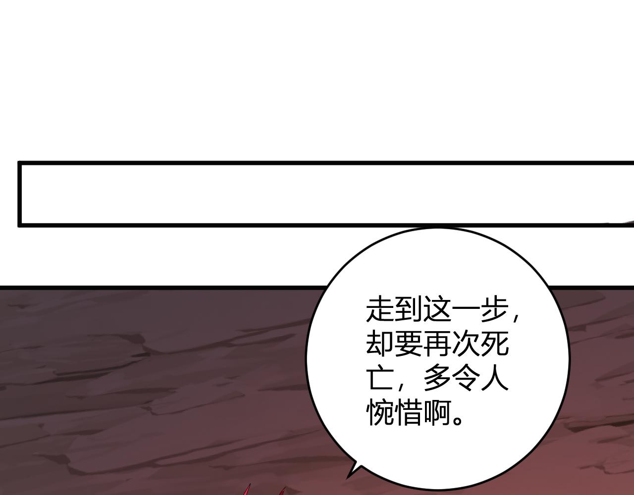 第63话 与魔鬼的合作66