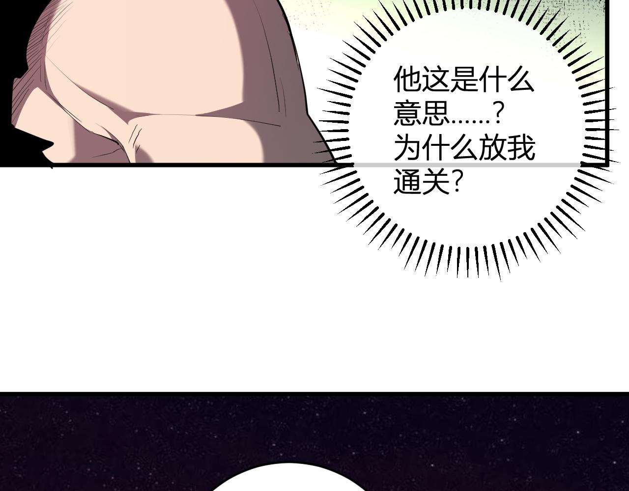 第63话 与魔鬼的合作7