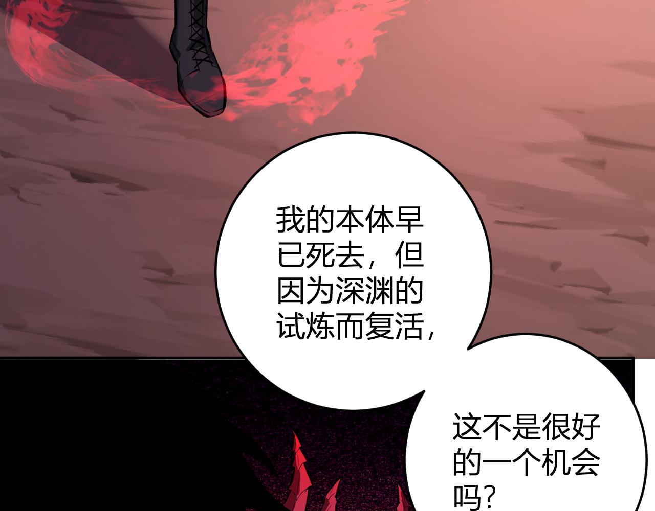 第63话 与魔鬼的合作76