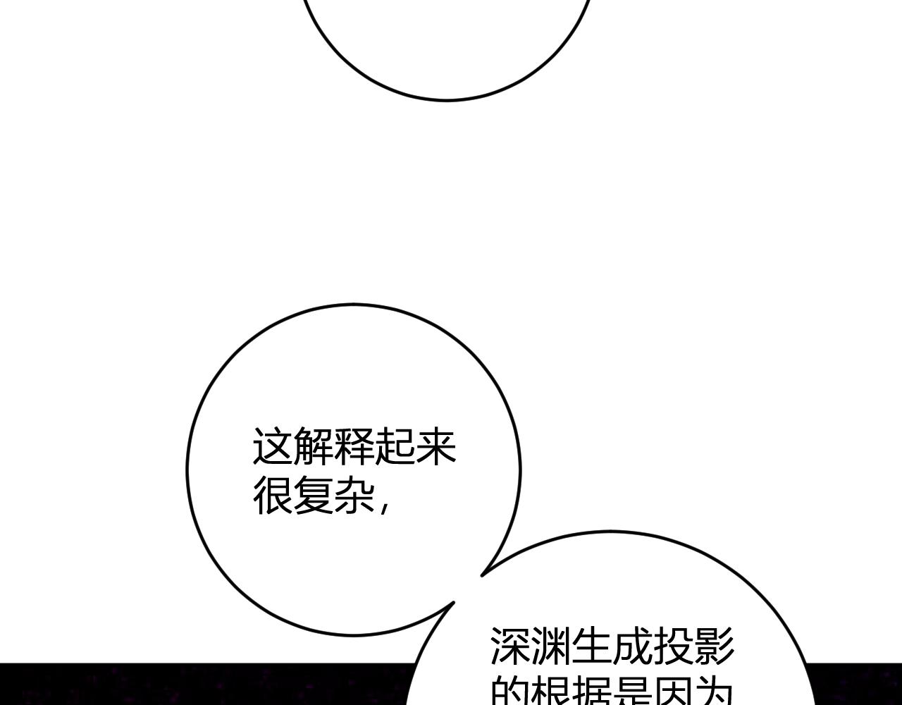 第63话 与魔鬼的合作78