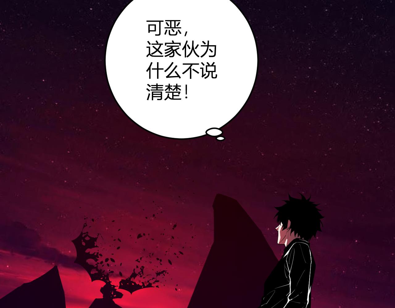 第63话 与魔鬼的合作8