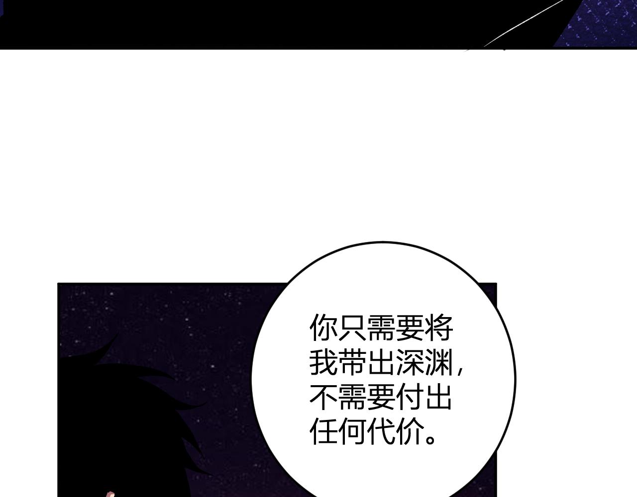 第63话 与魔鬼的合作86