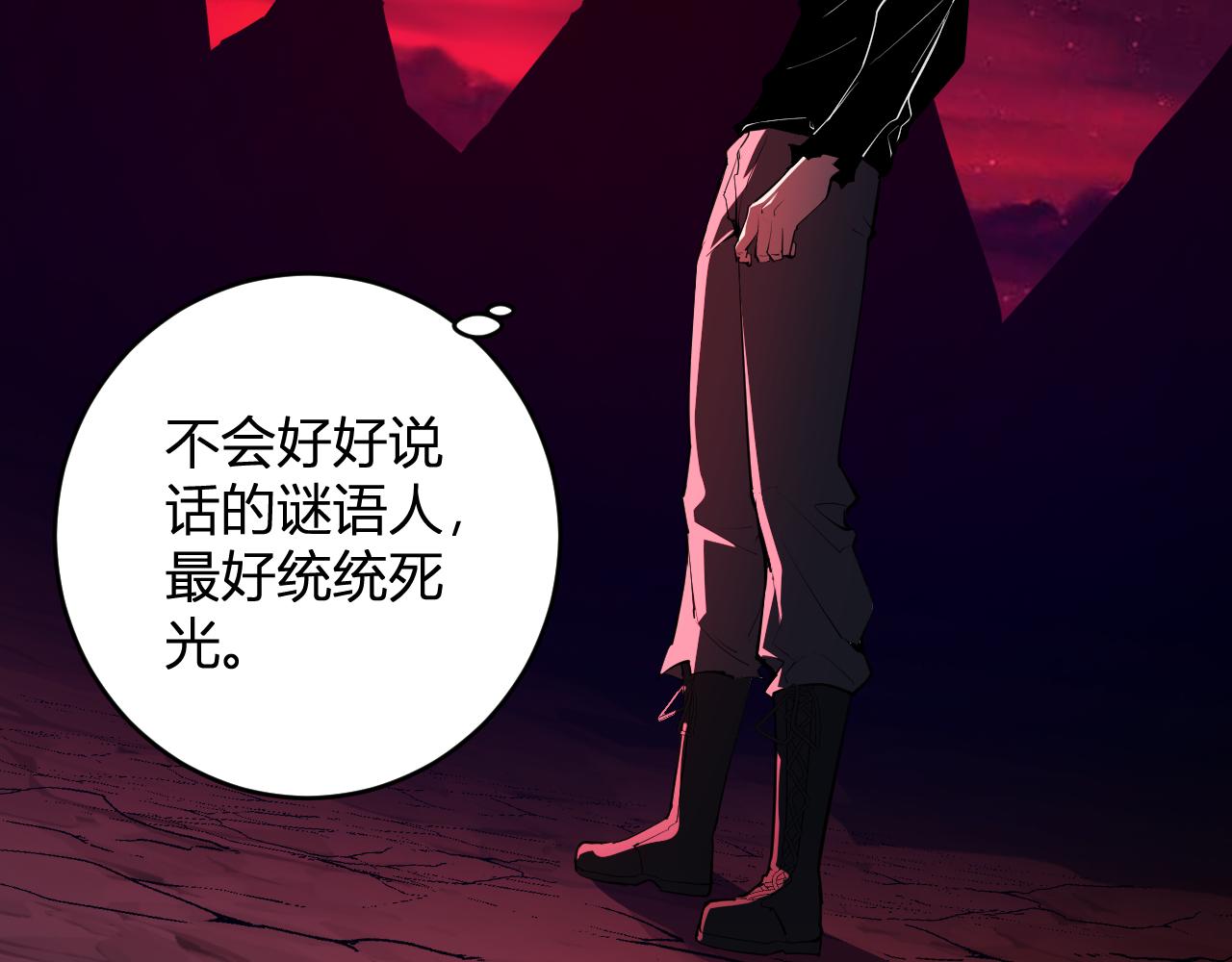 第63话 与魔鬼的合作9