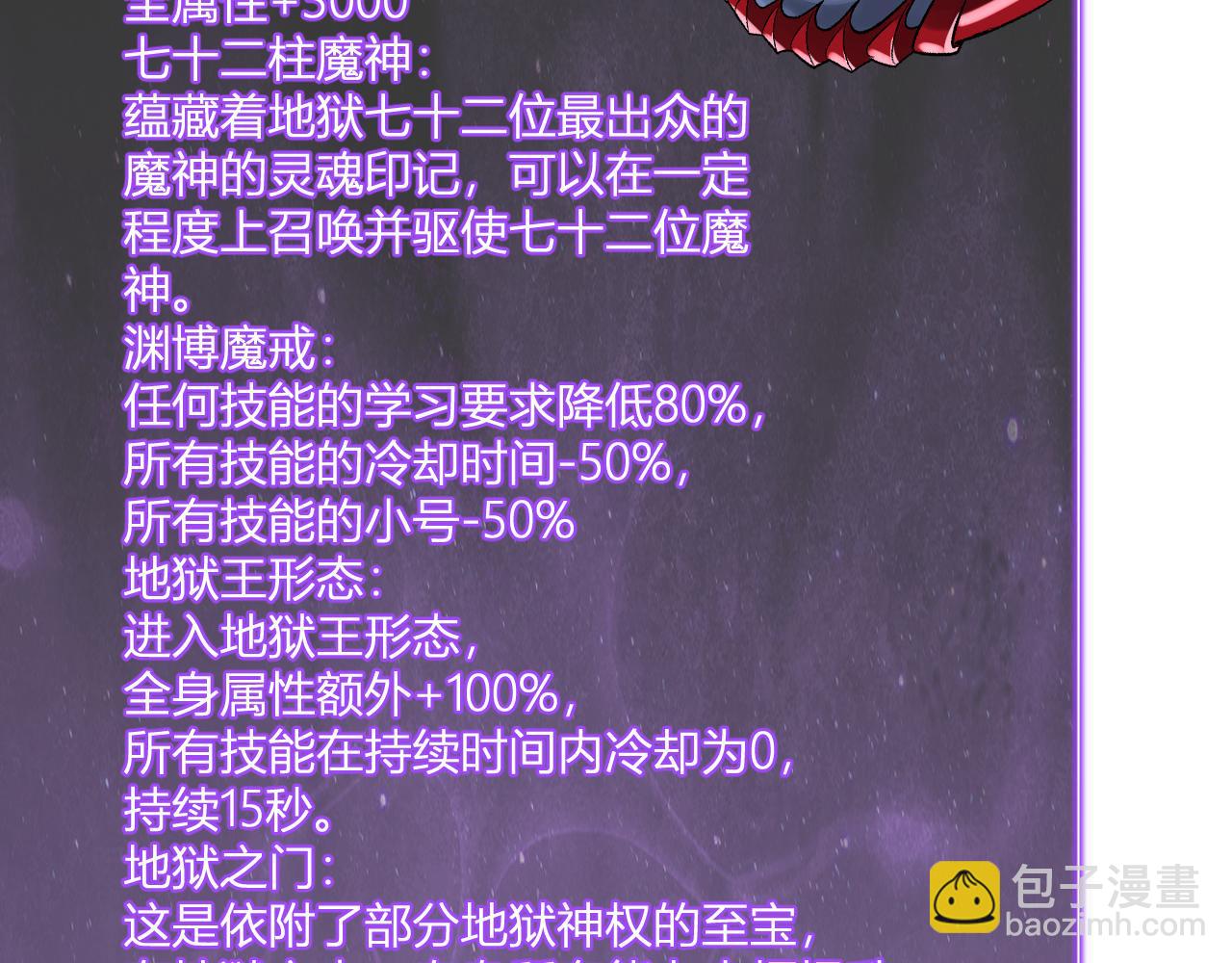 第63话 与魔鬼的合作98