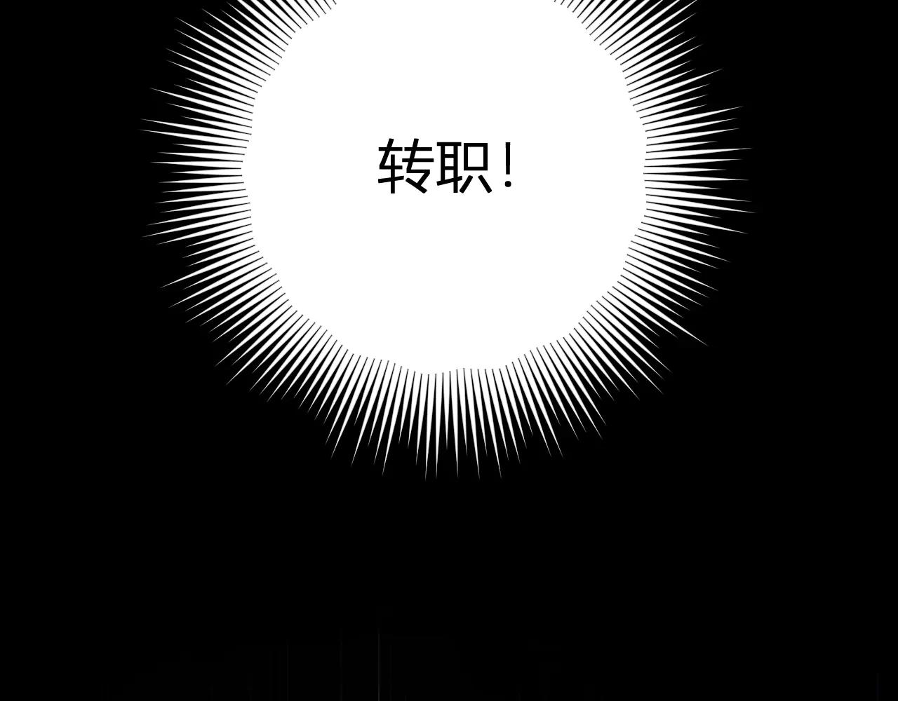 第65话  转职！双职业！109