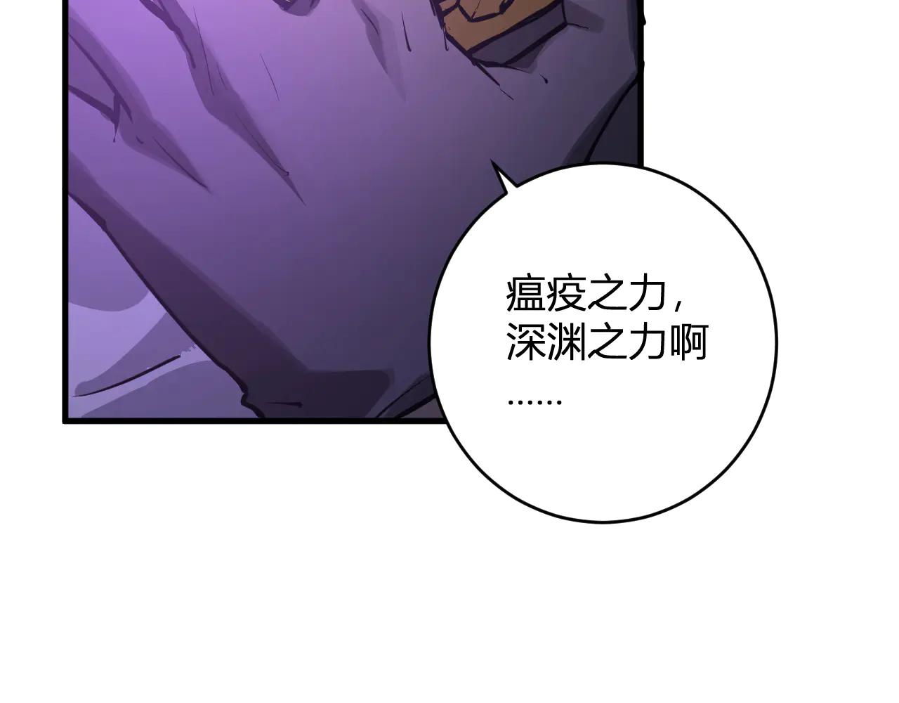 第65话  转职！双职业！116
