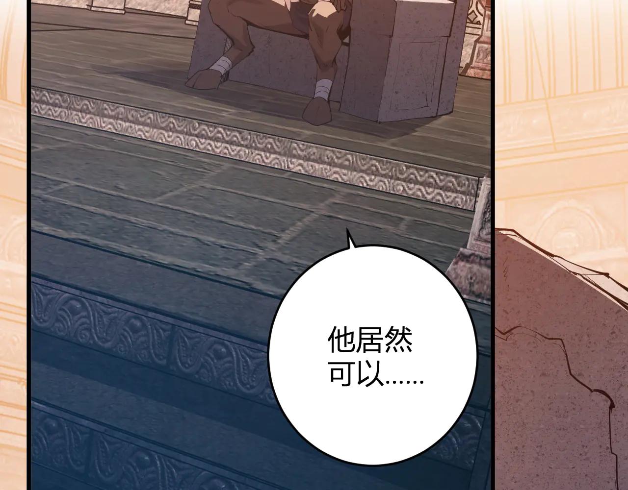 第65话  转职！双职业！121