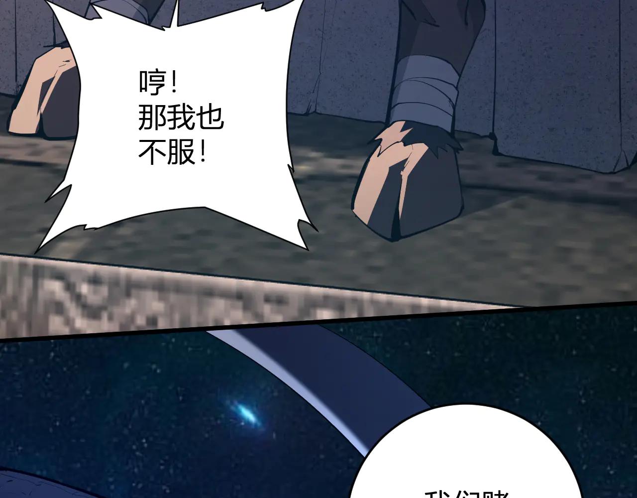 第65话  转职！双职业！124